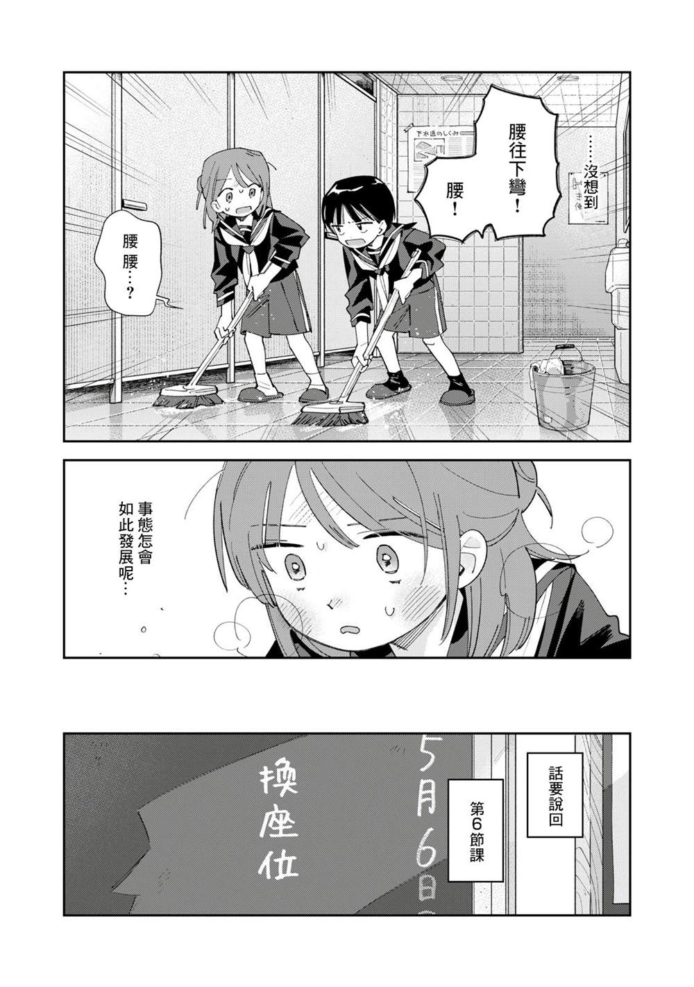 第8话14