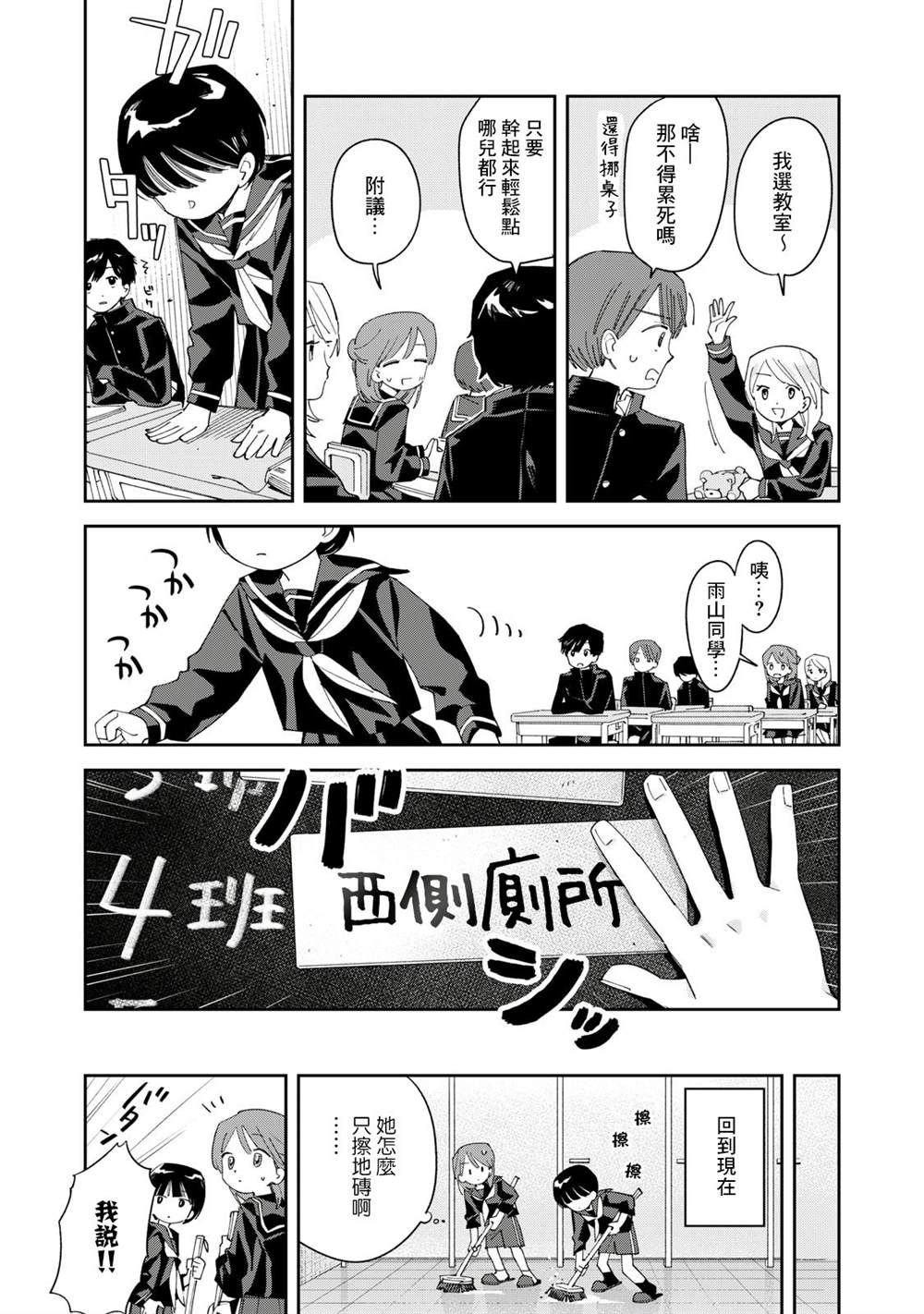 第8话16