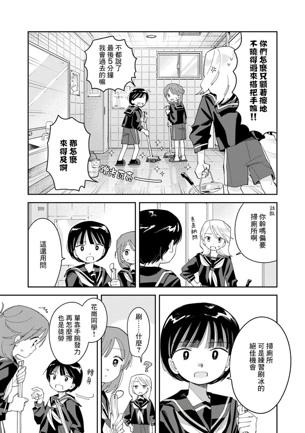 第8话17