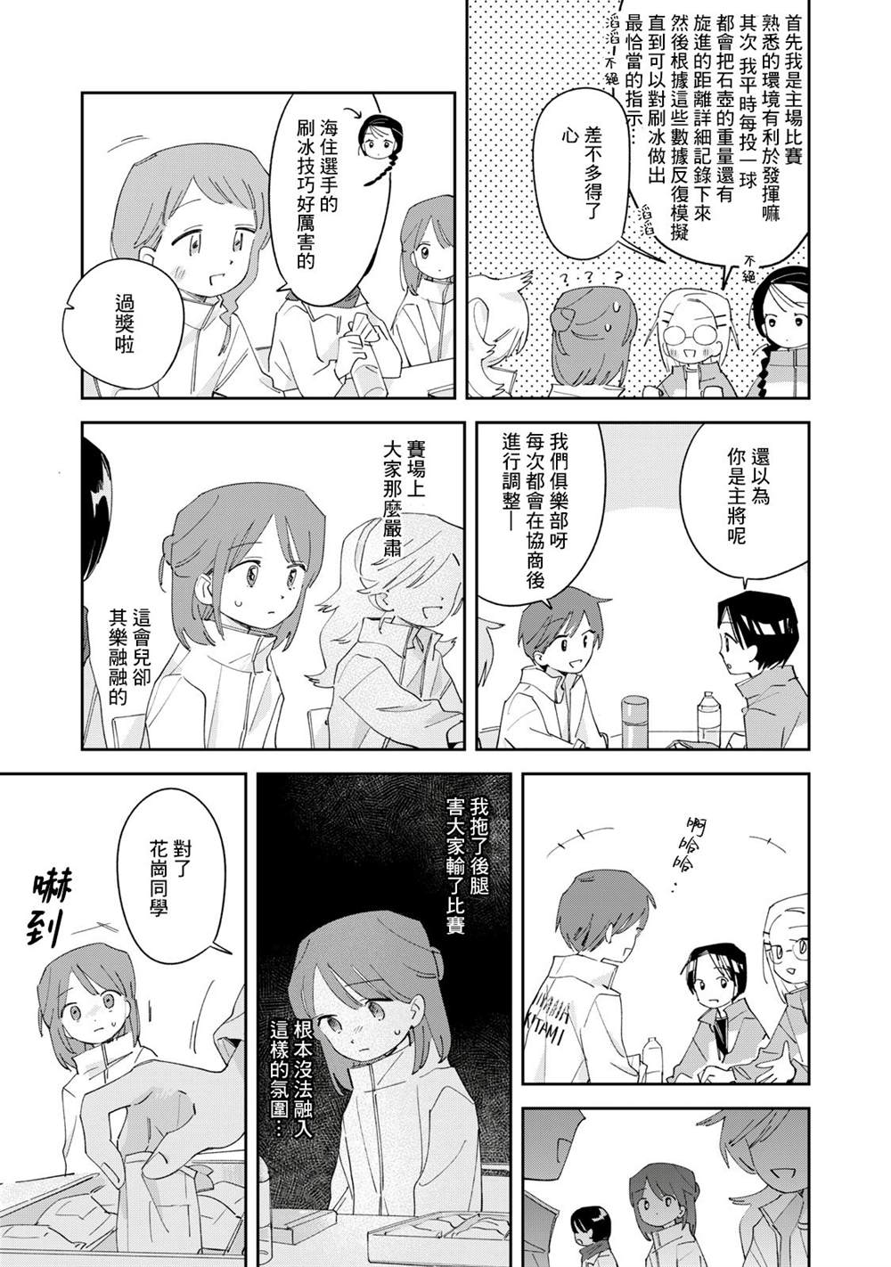 第8话2