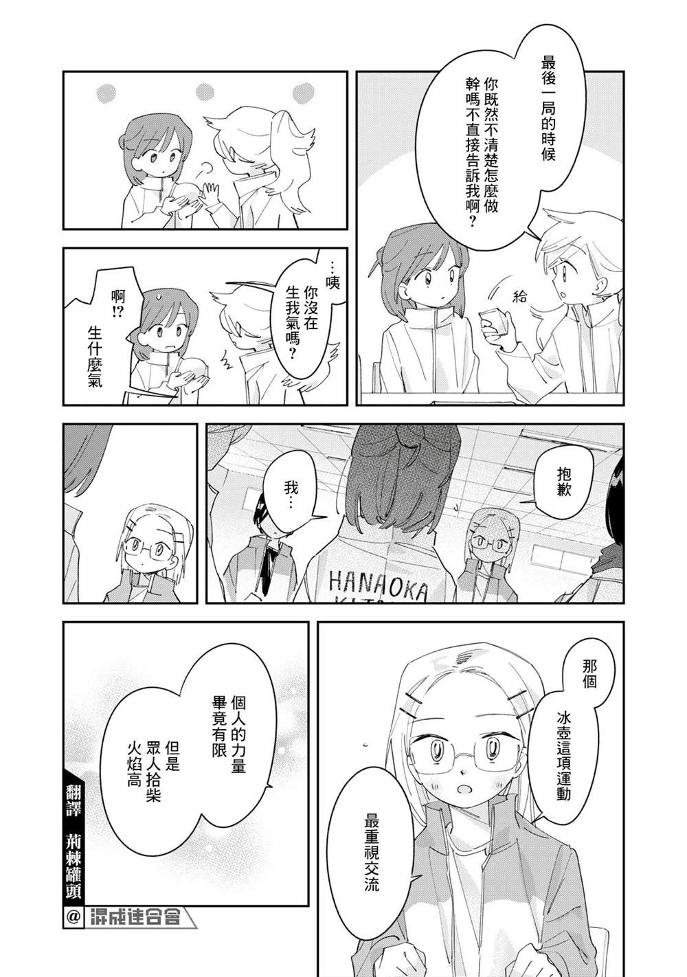第8话3