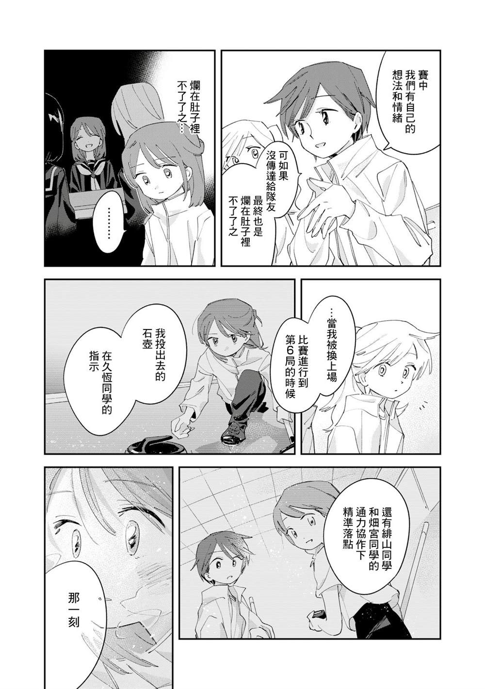 第8话5
