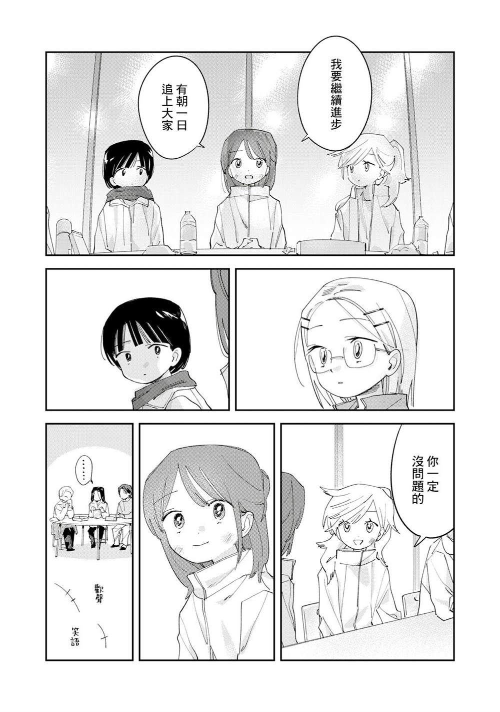 第8话7