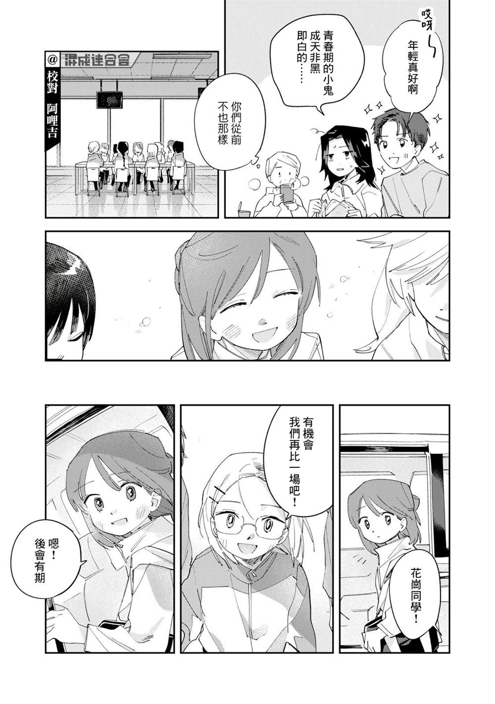 第8话8