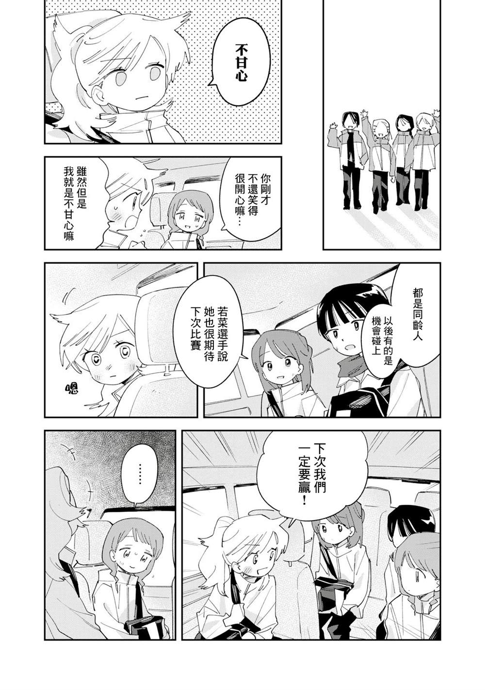 第8话9