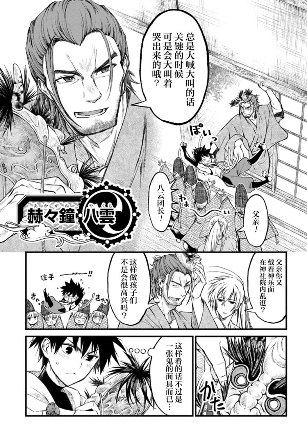 第1.1话11