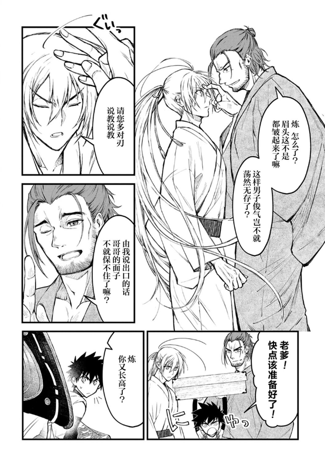 第1.1话12