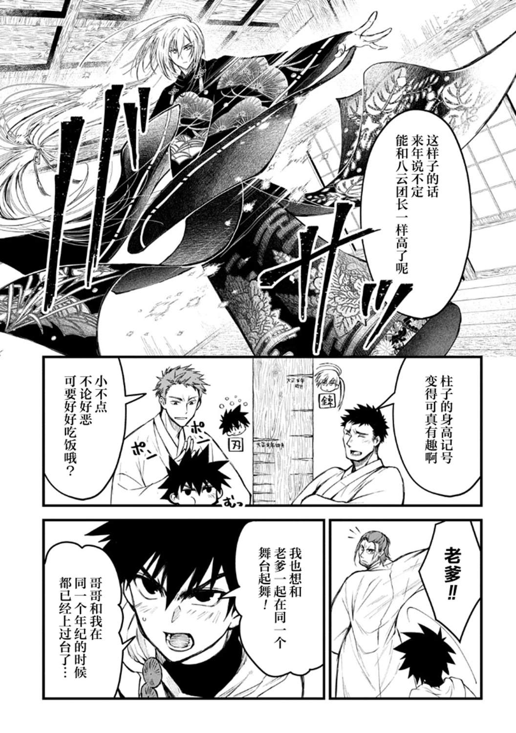 第1.1话13