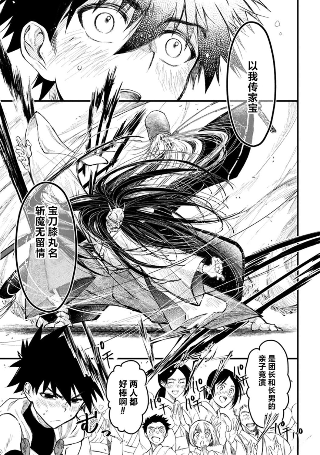 第1.1话19