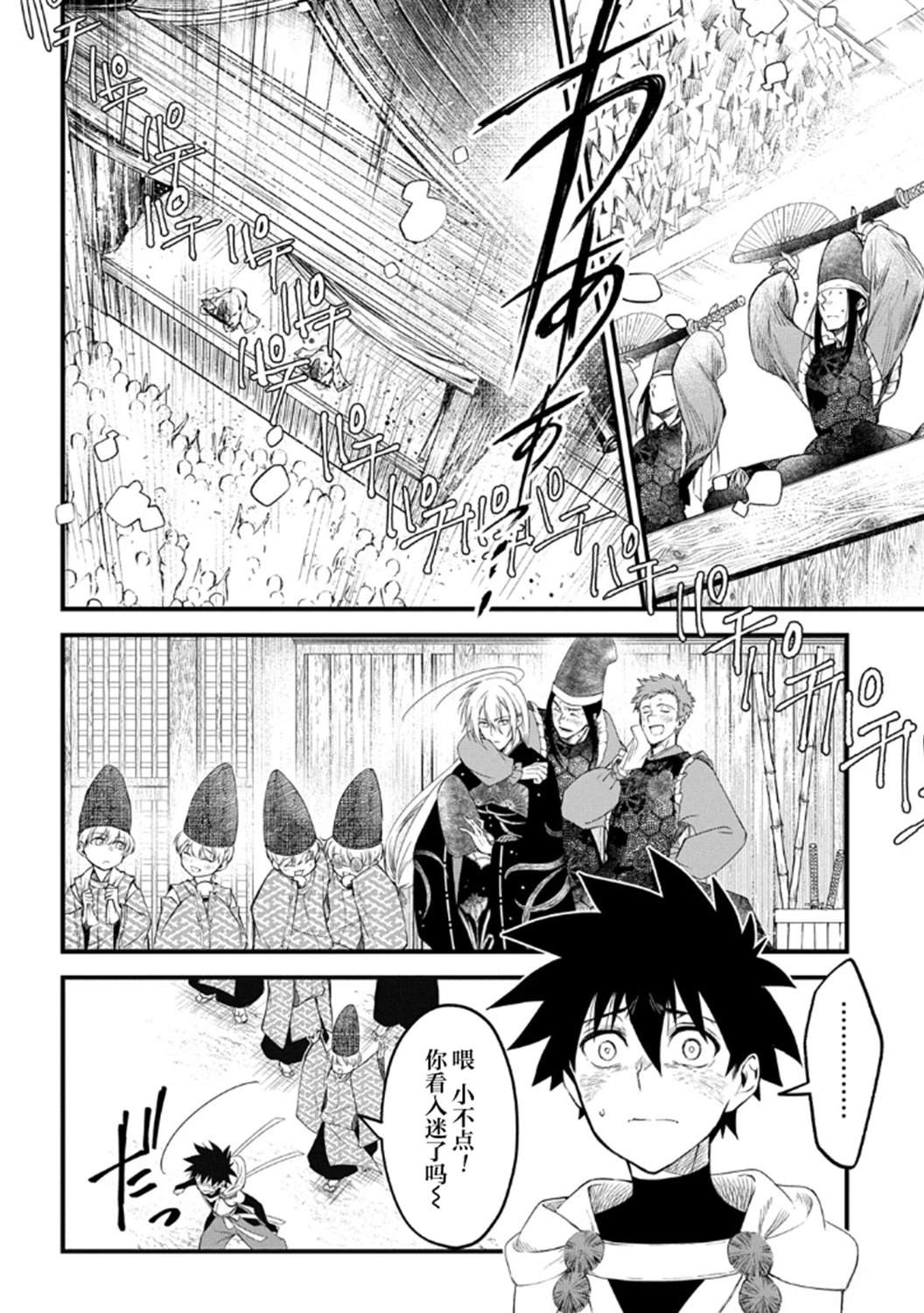 第1.1话20