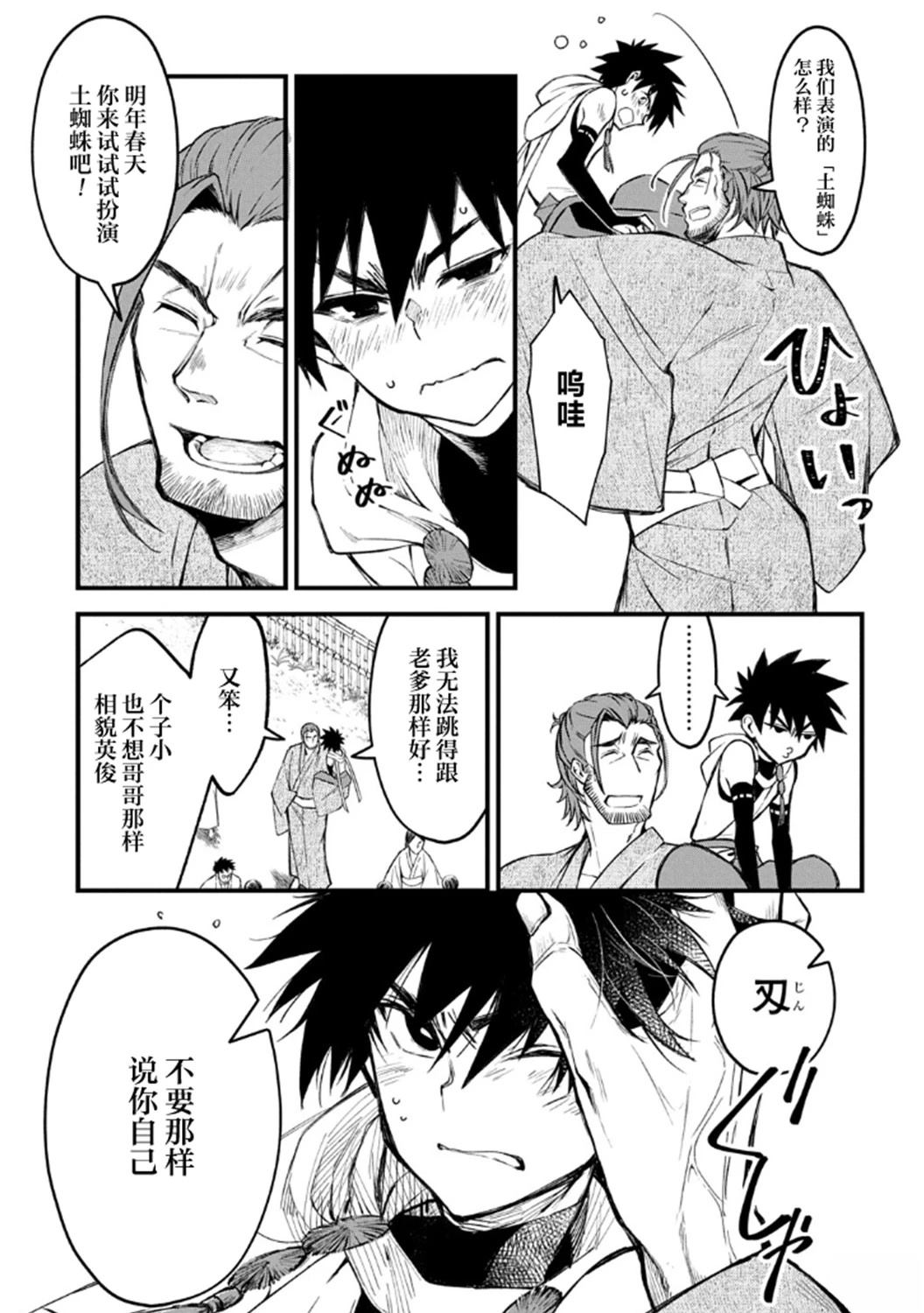 第1.1话21