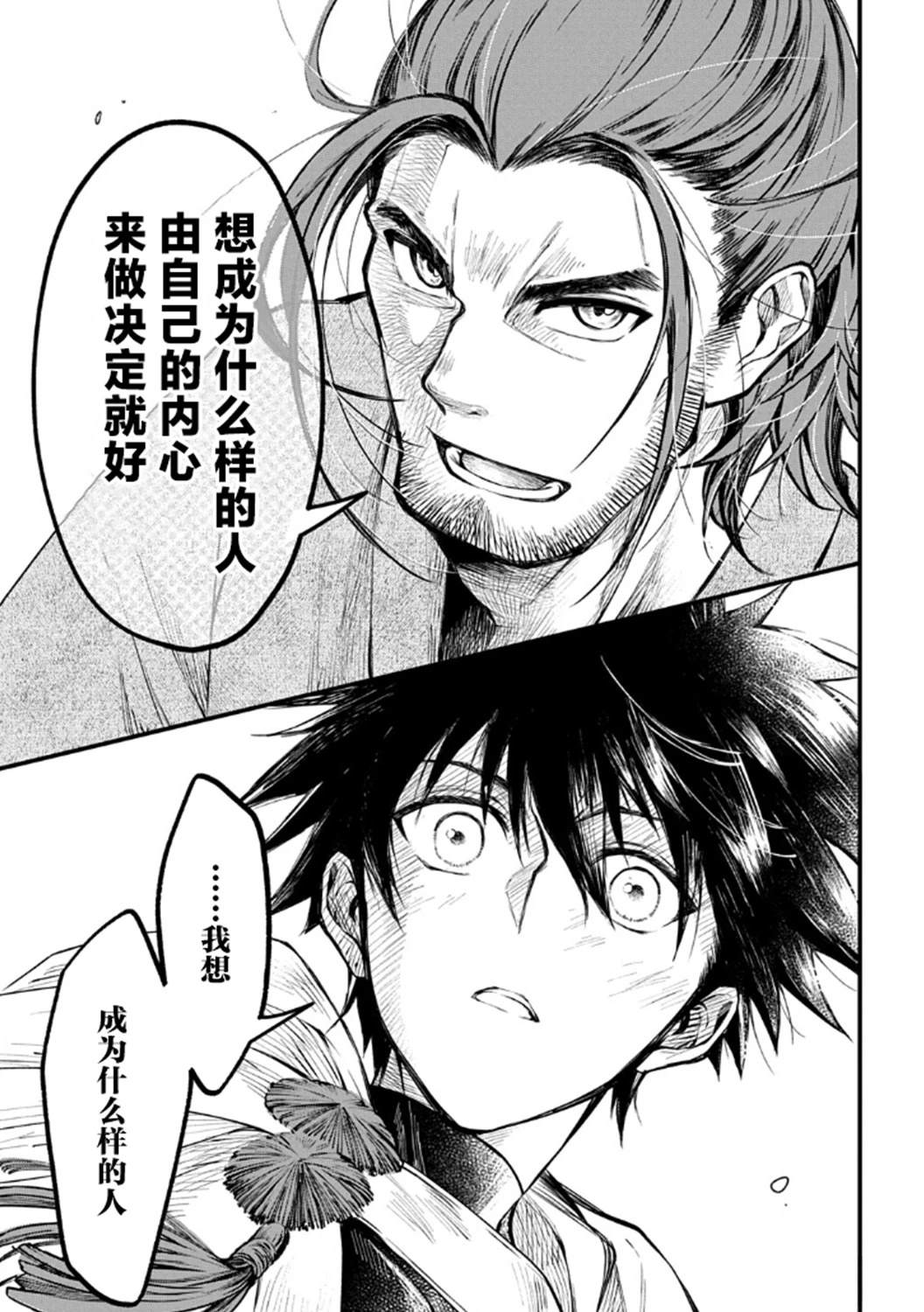 第1.1话23
