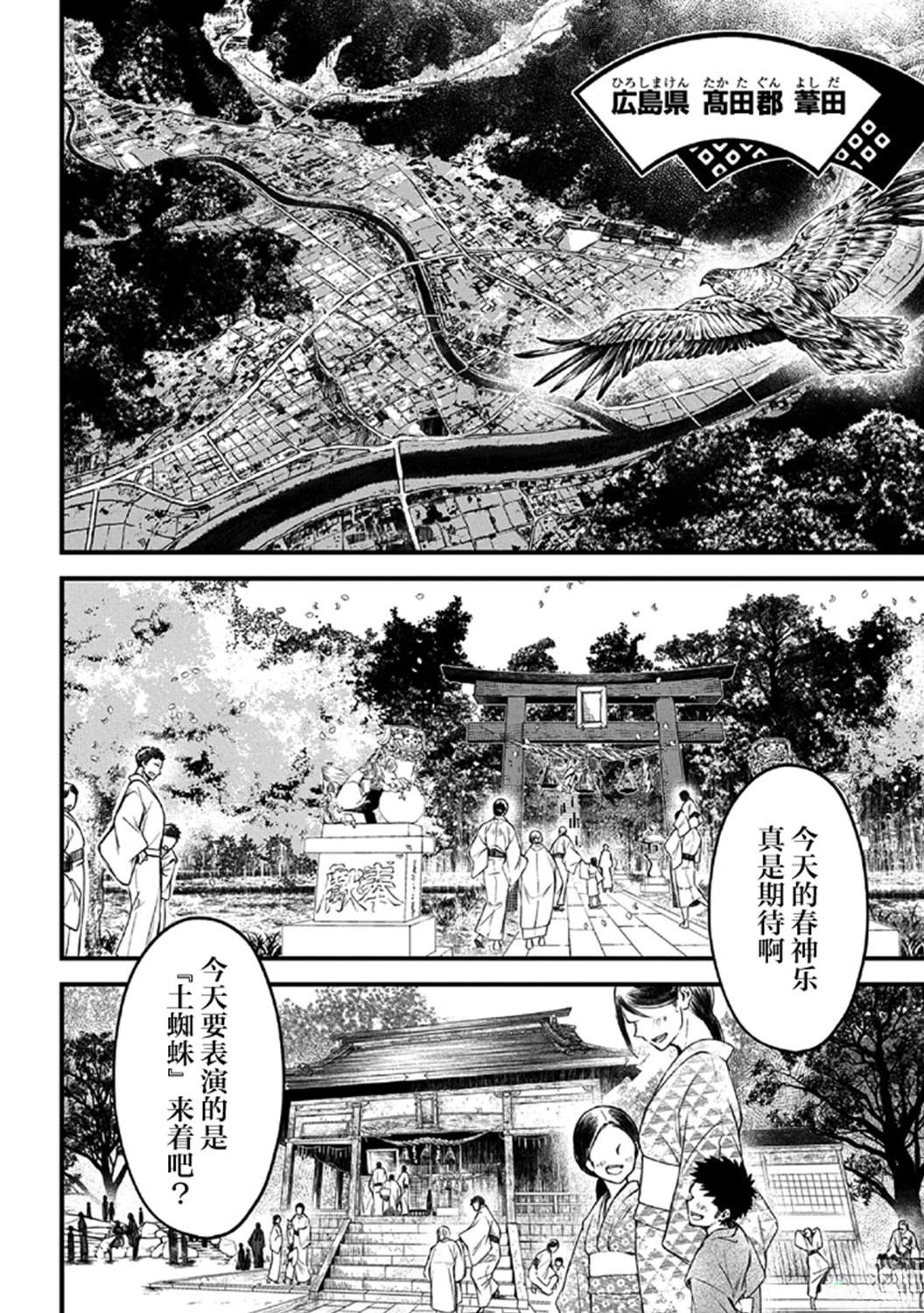 第1.1话4