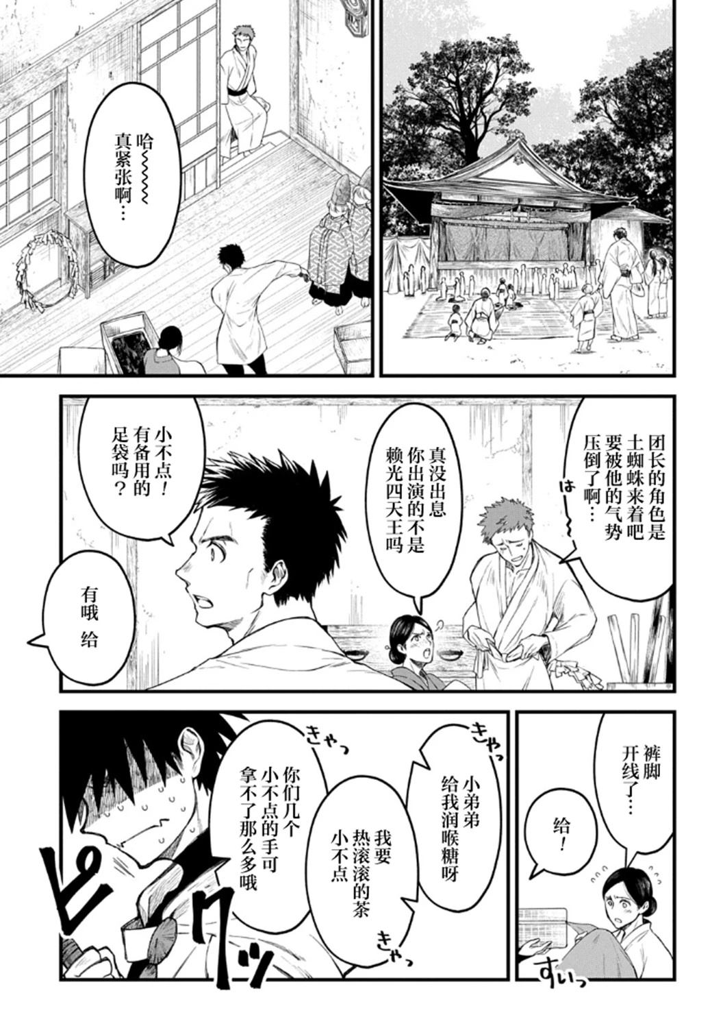 第1.1话5