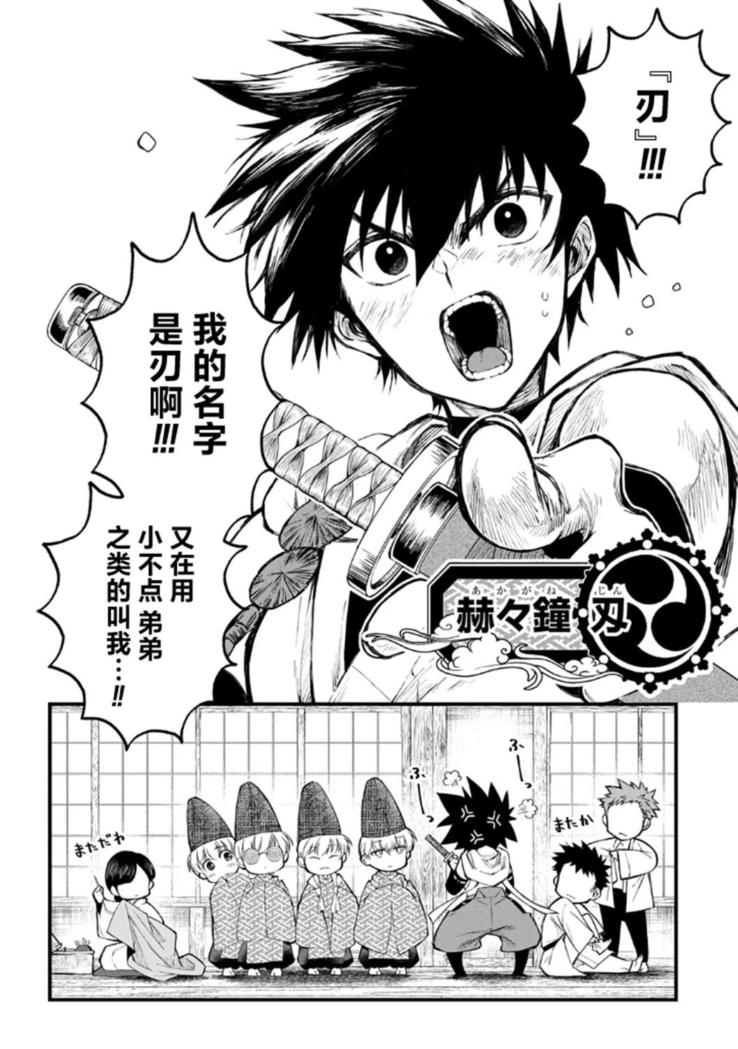 第1.1话6