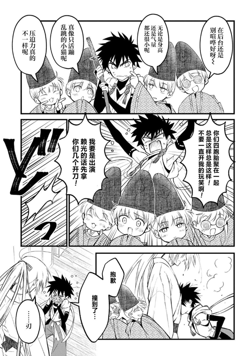 第1.1话7