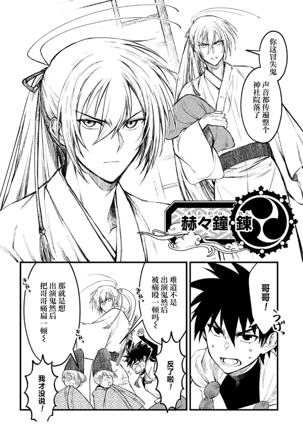 第1.1话8