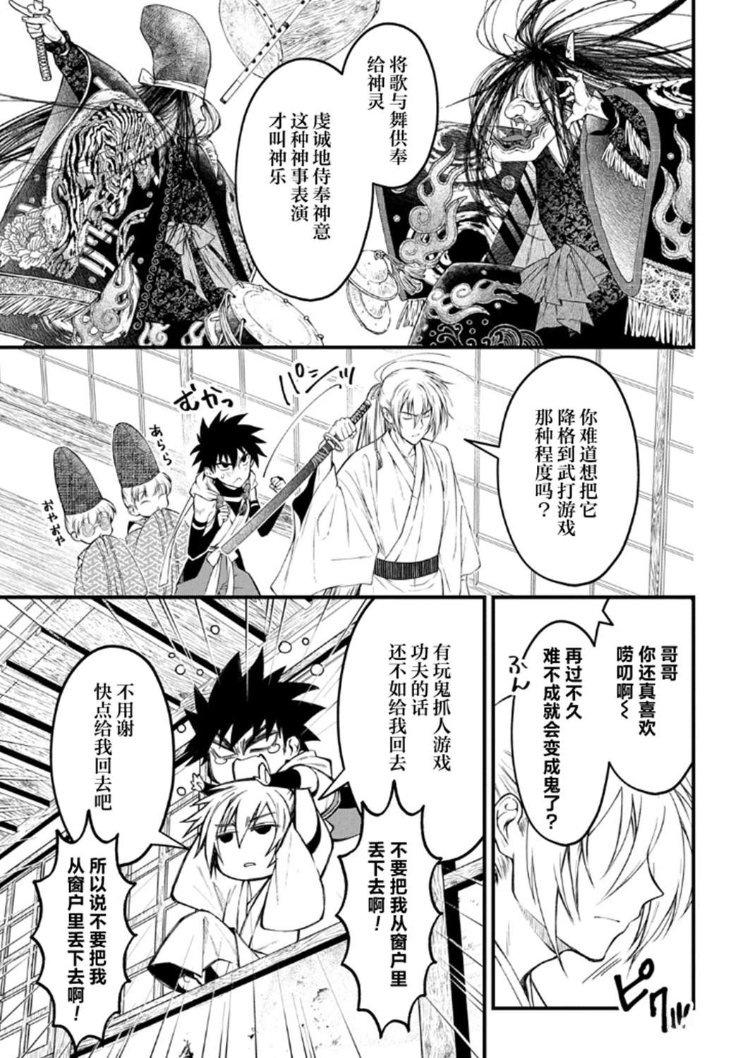 第1.1话9