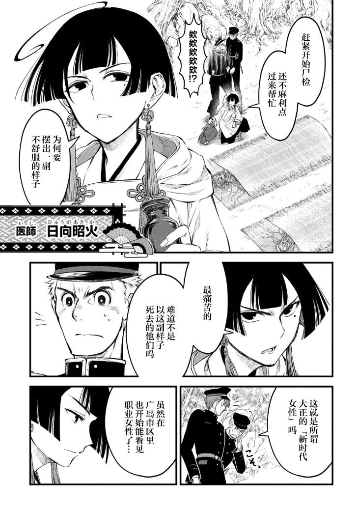 第1.2话1
