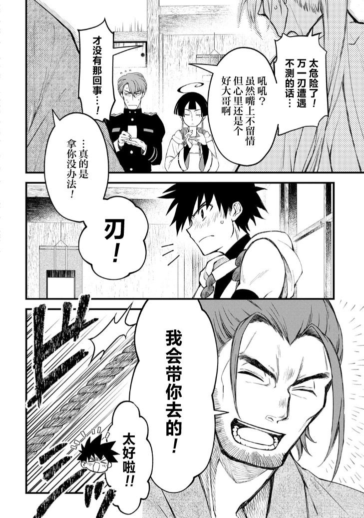 第1.2话10