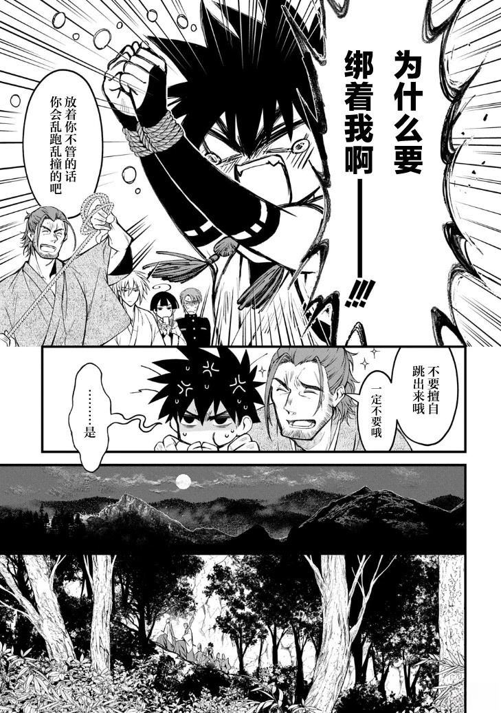 第1.2话11