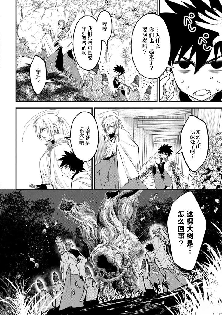 第1.2话12