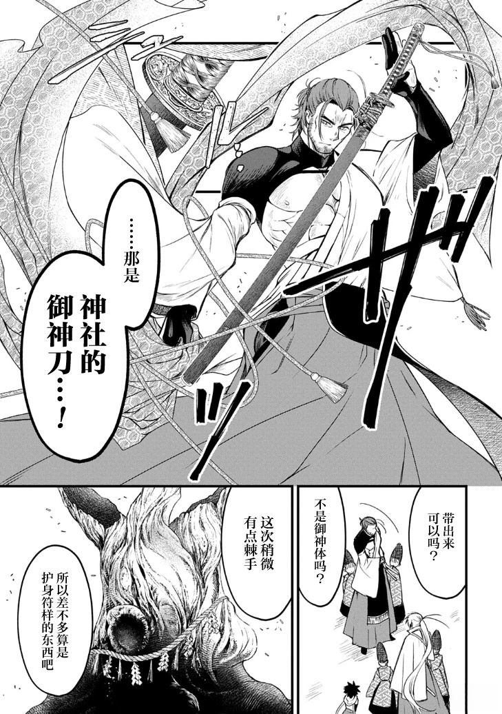 第1.2话13