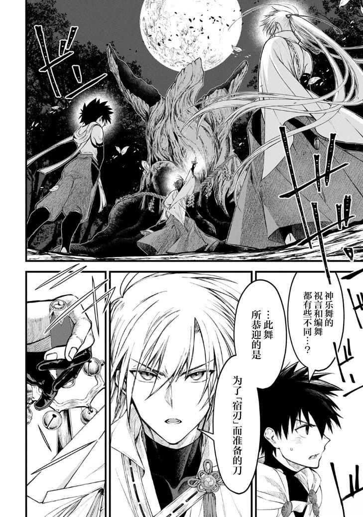 第1.2话16
