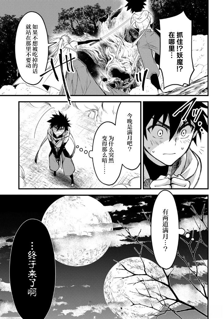 第1.2话19