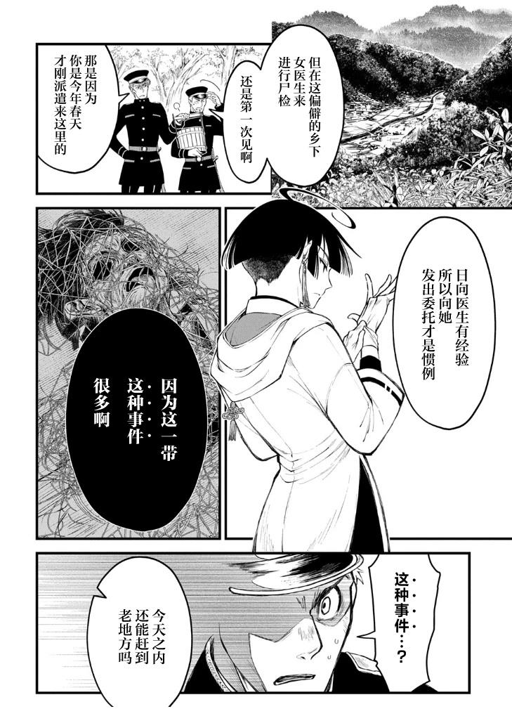 第1.2话2