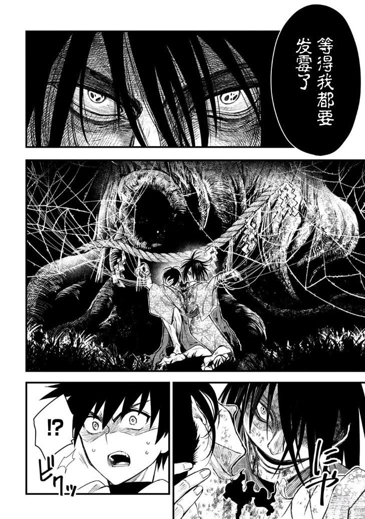 第1.2话20