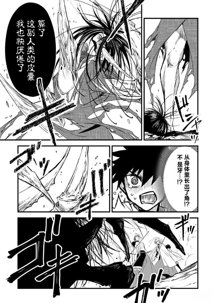 第1.2话21