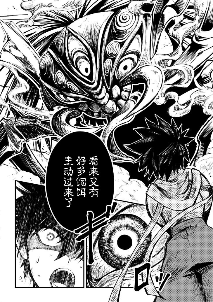 第1.2话22