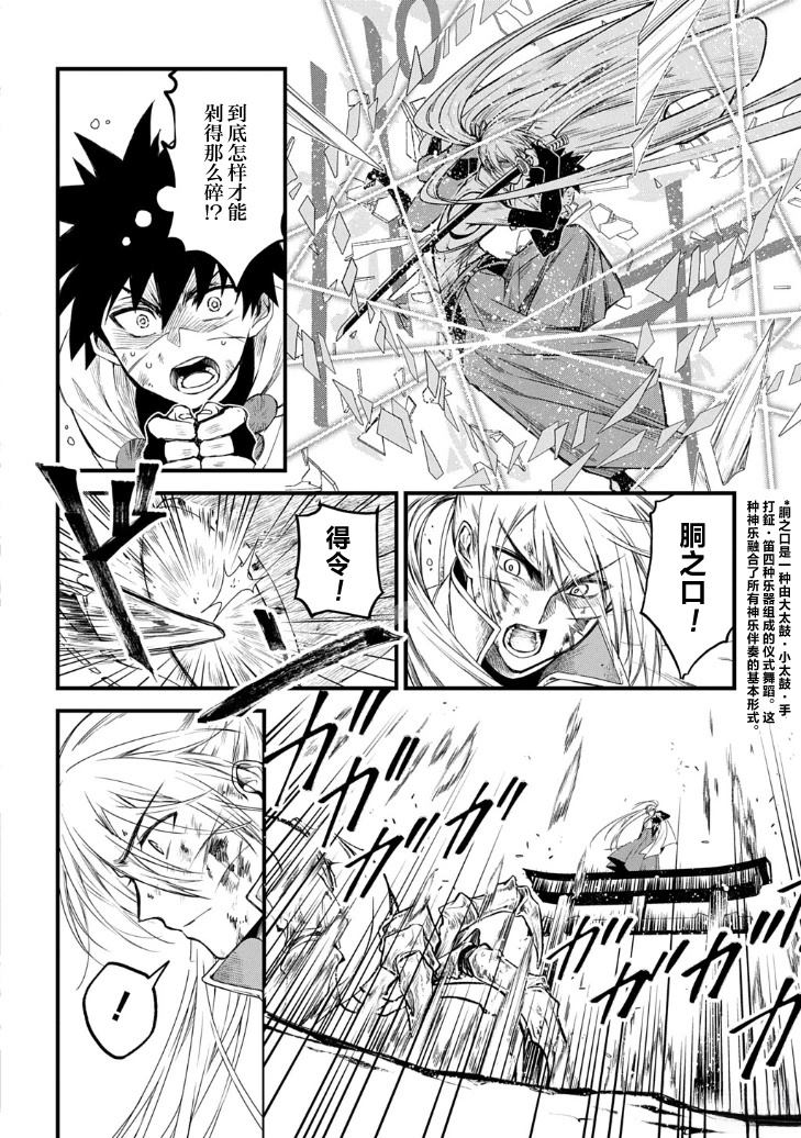 第1.2话26