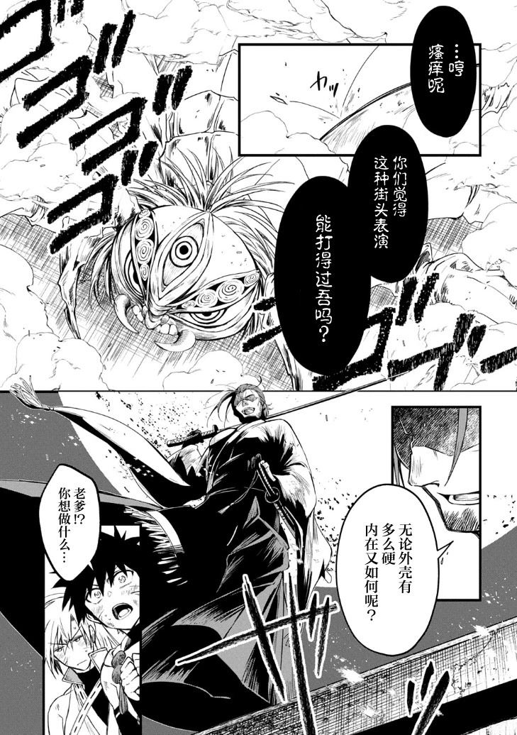 第1.2话27