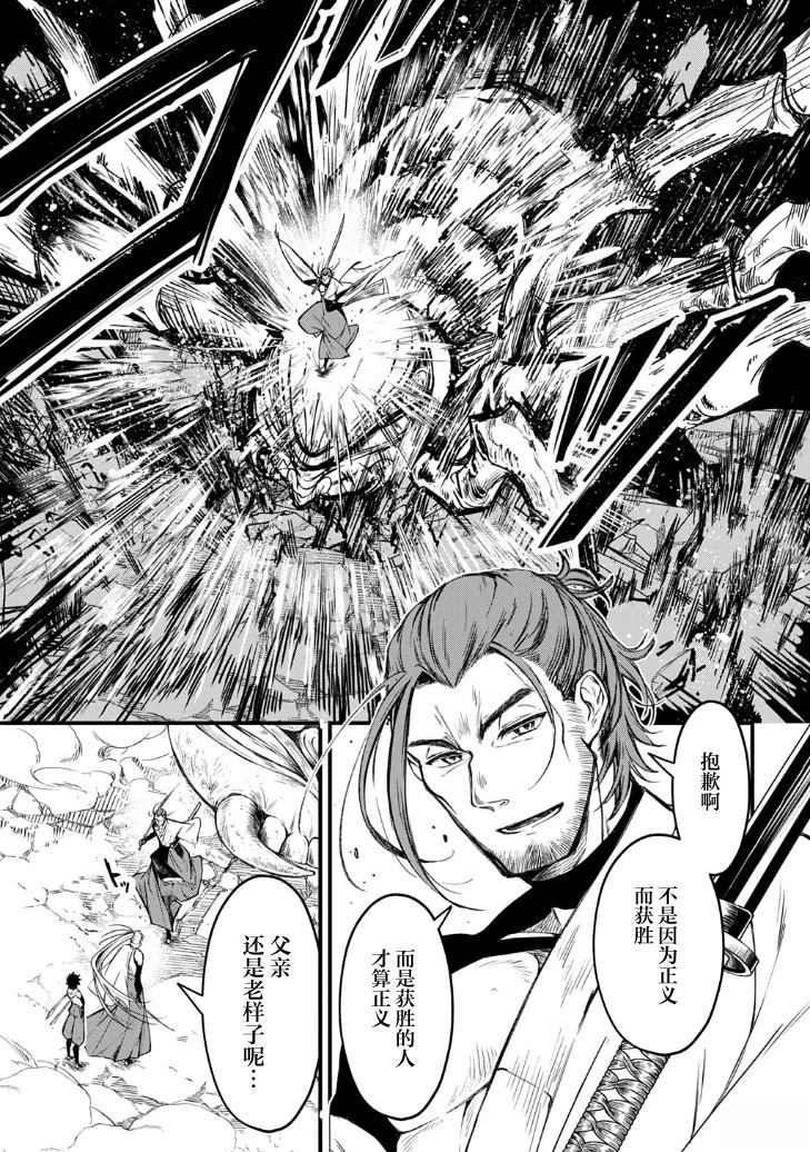 第1.2话29