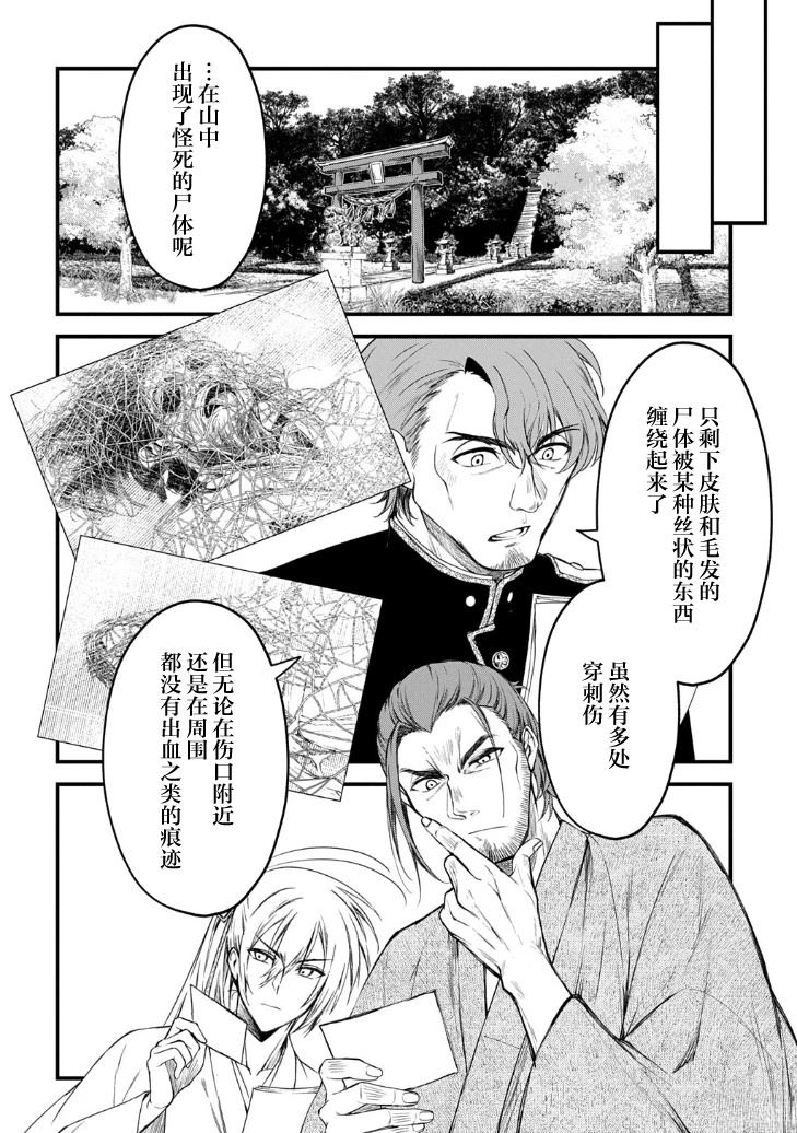 第1.2话4