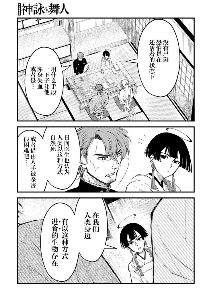 第1.2话5