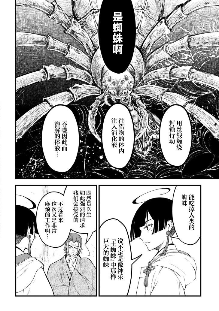第1.2话6