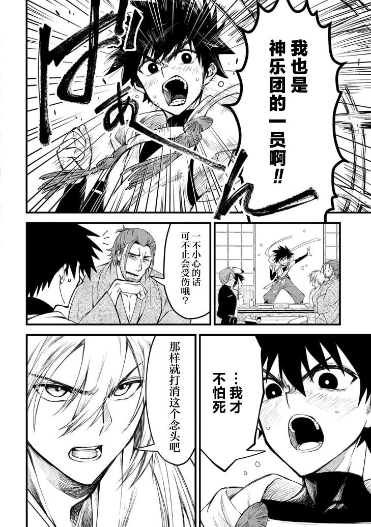 第1.2话8