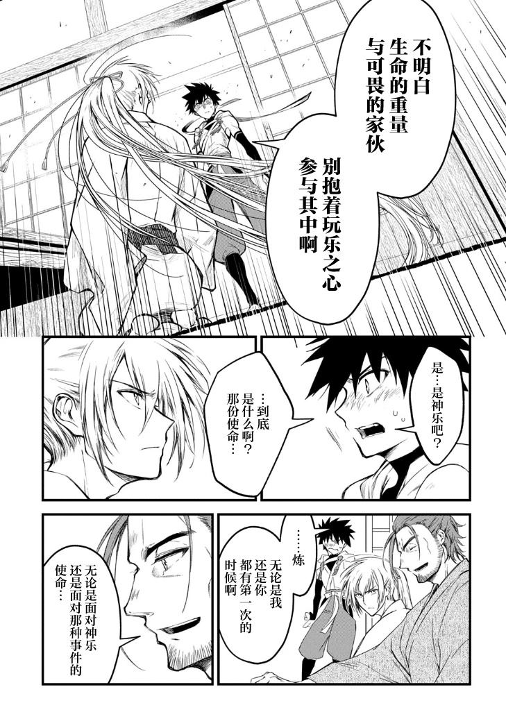 第1.2话9