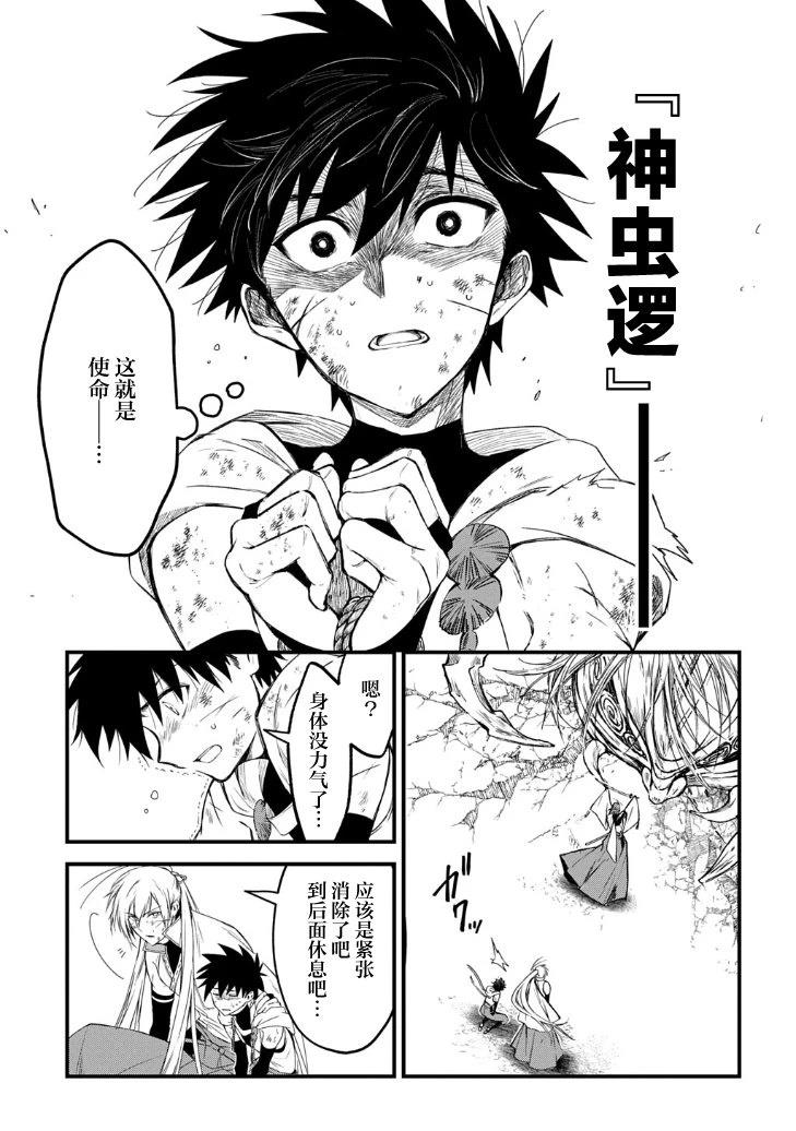 第1.3话3