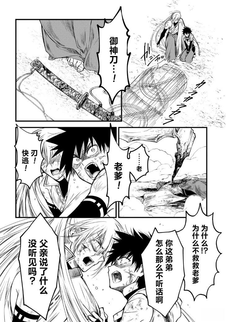 第1.3话6