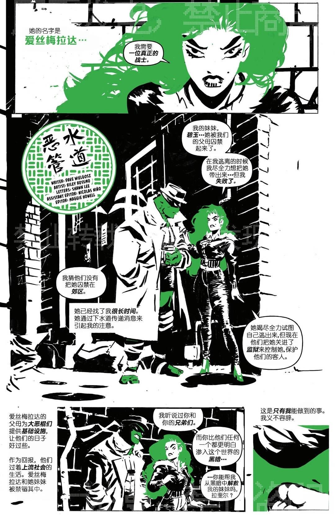 第3话10