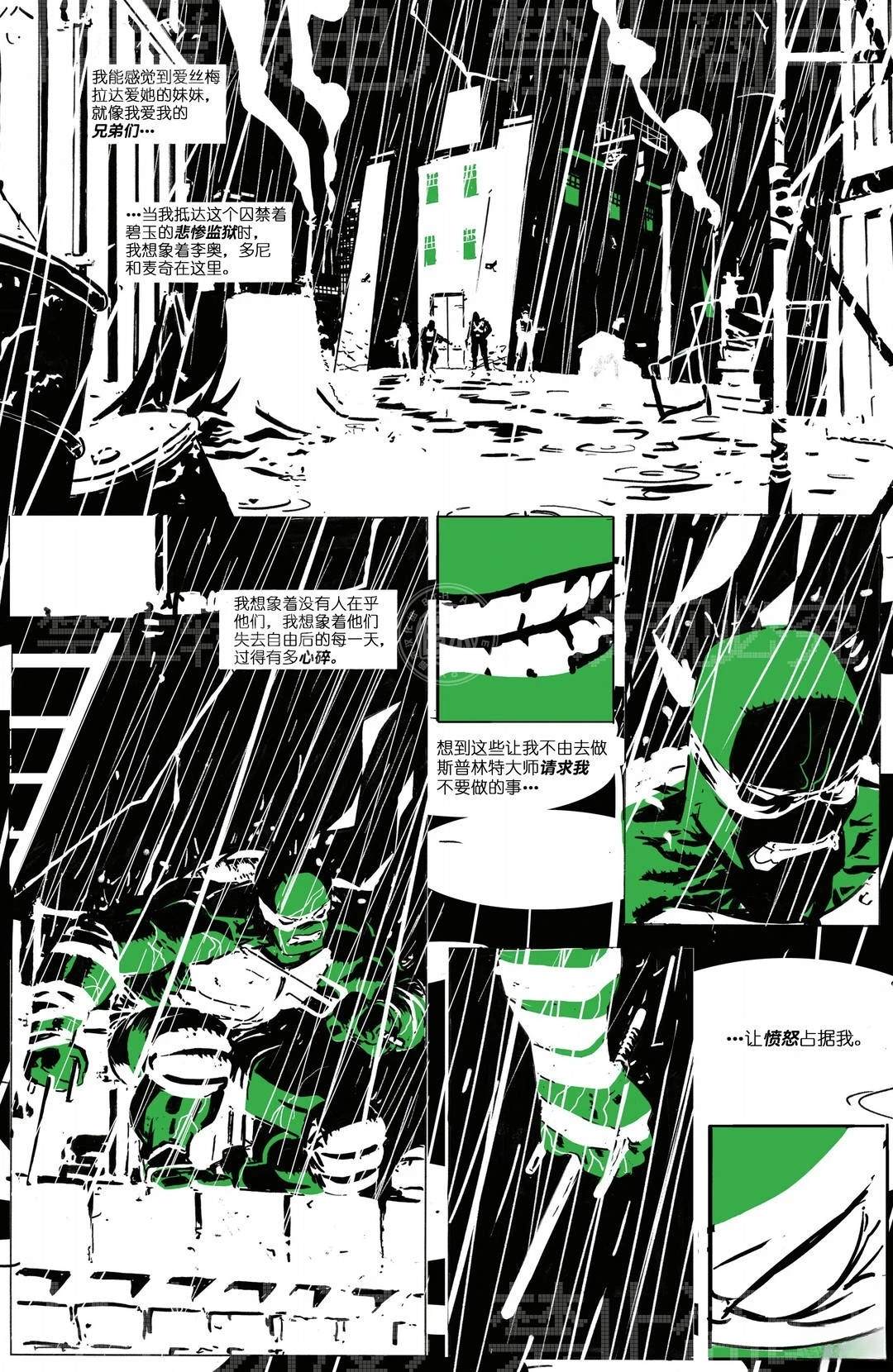 第3话11