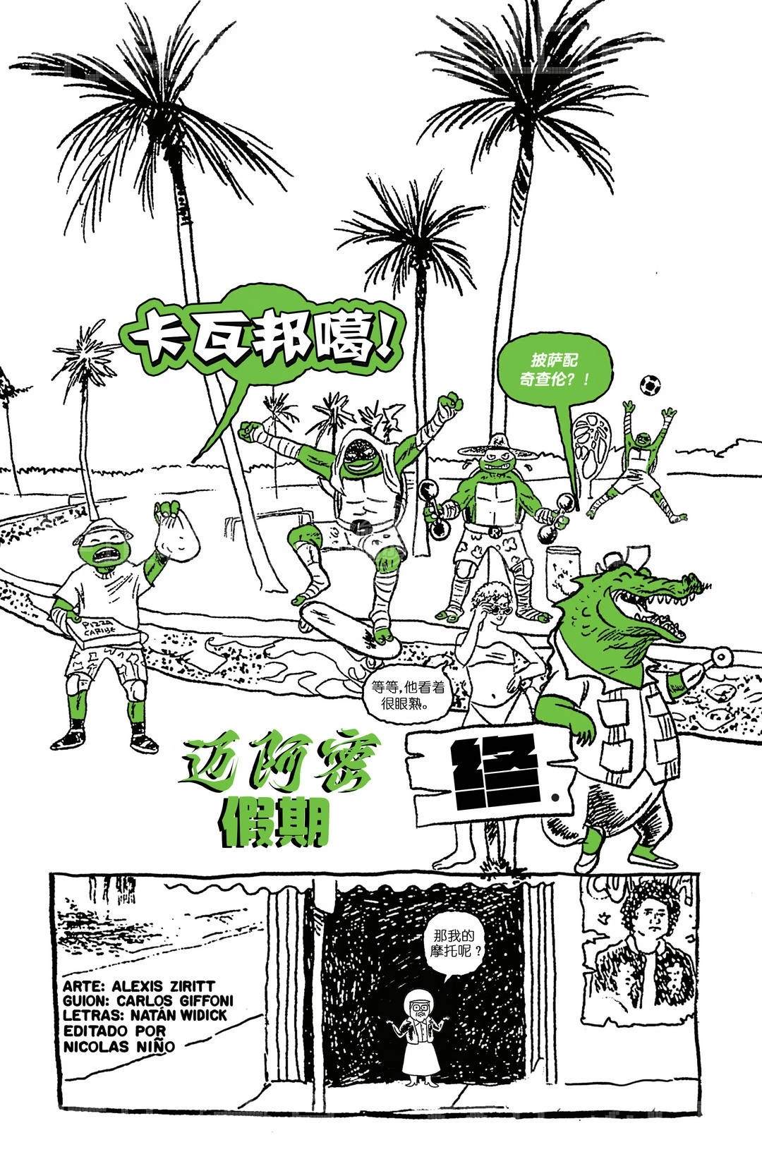 第3话25