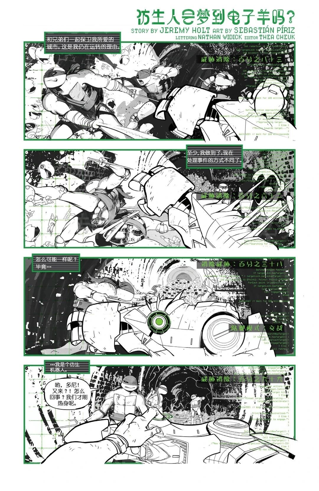第4话18