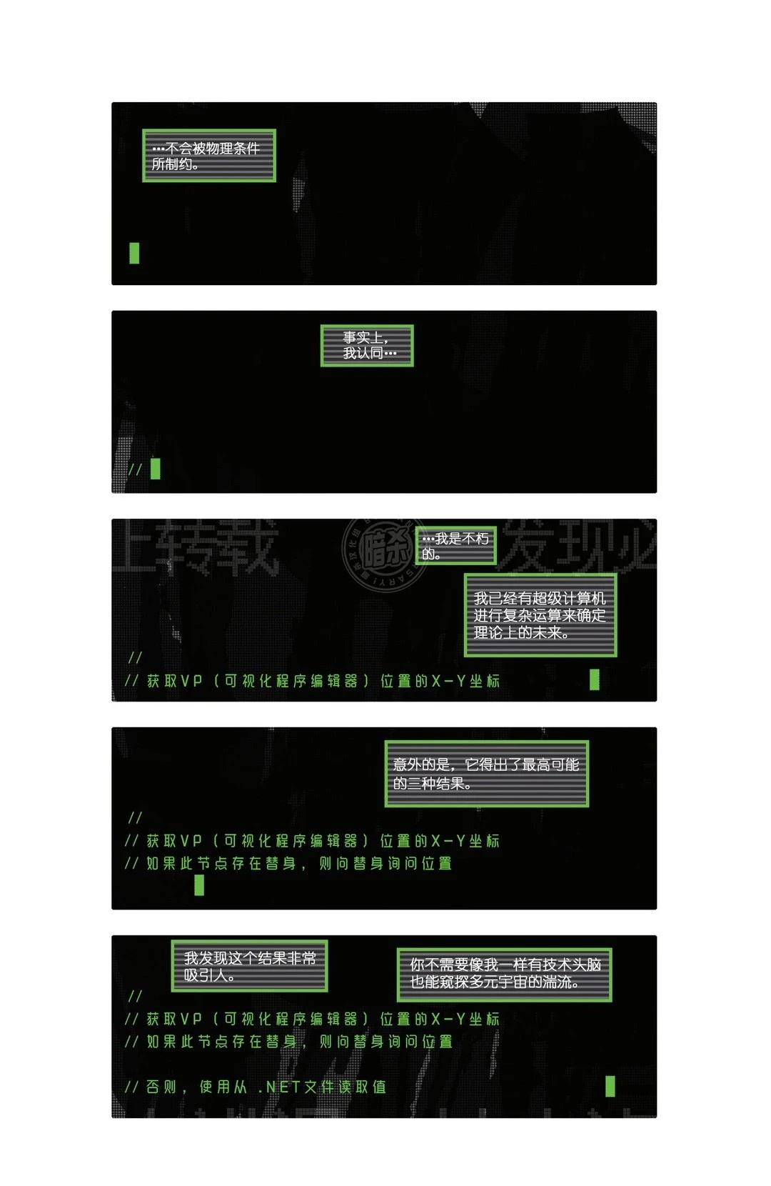 第4话21