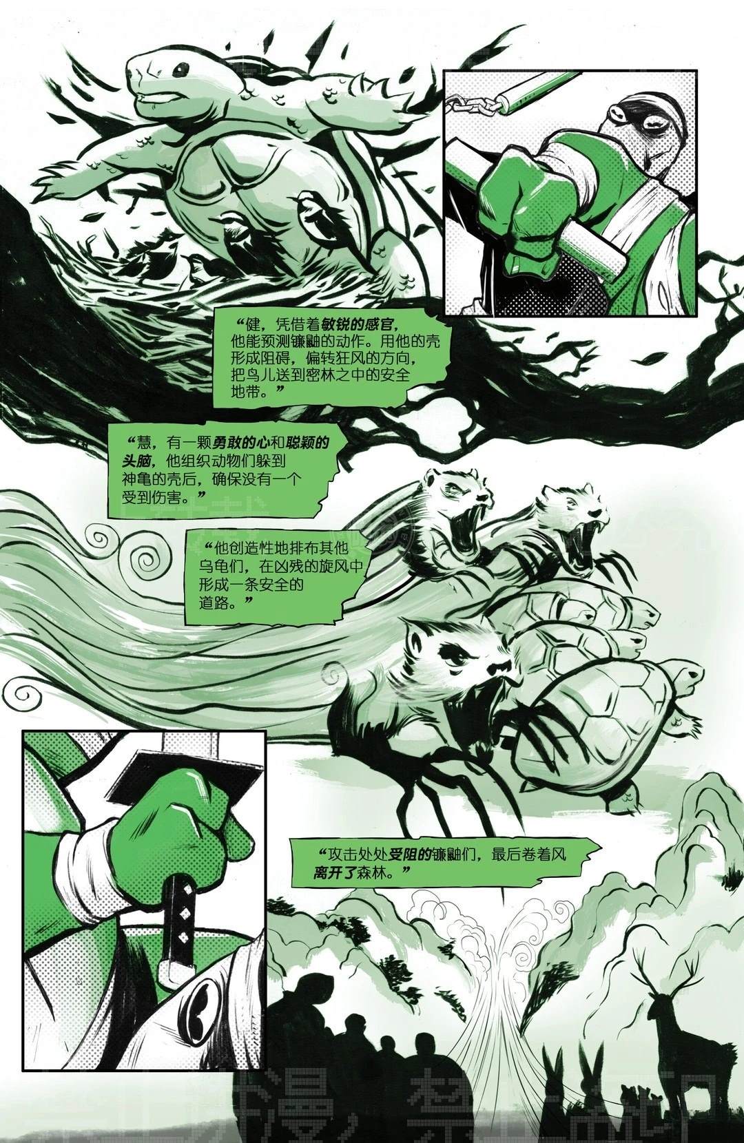第4话7