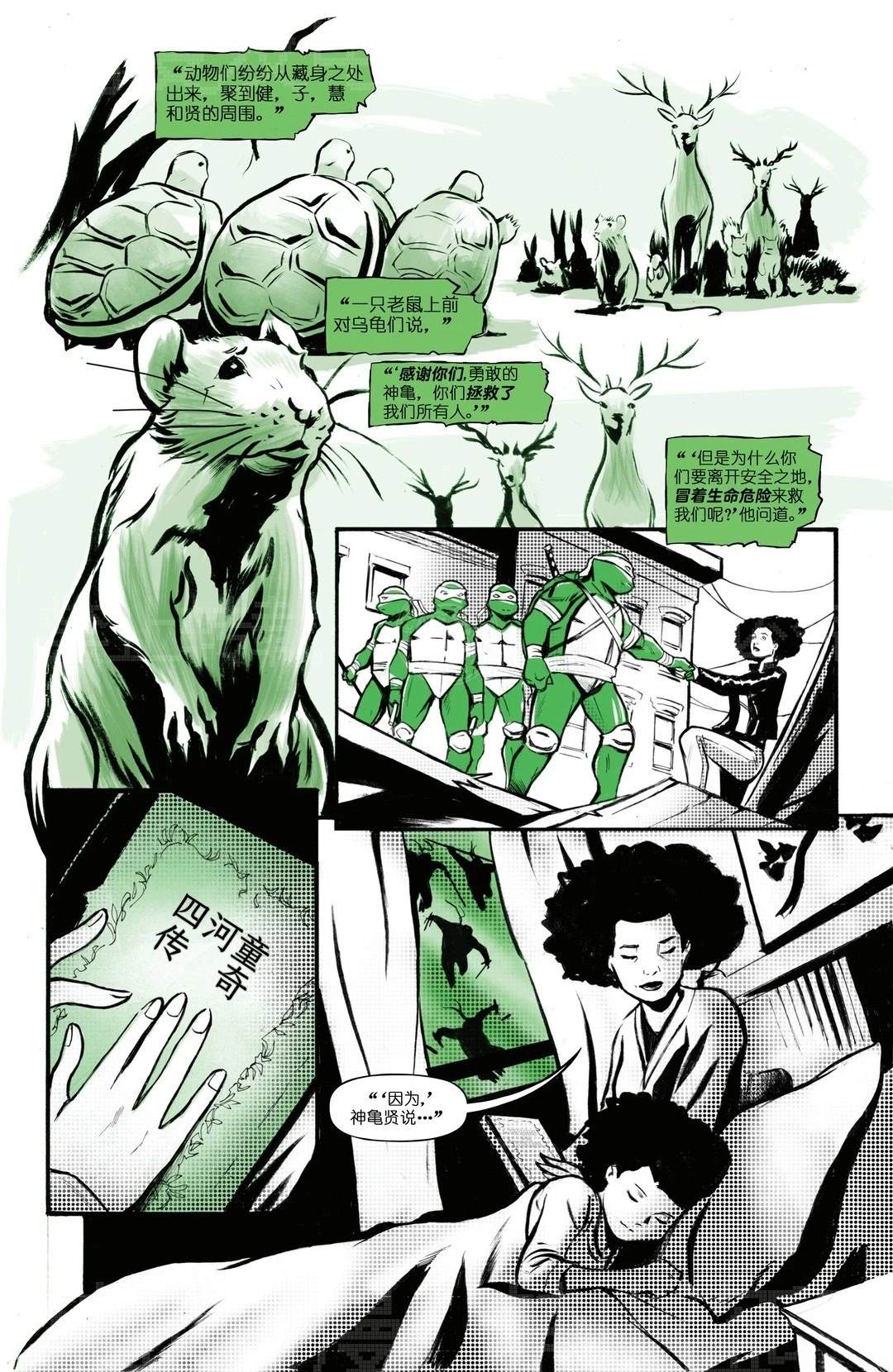 第4话8